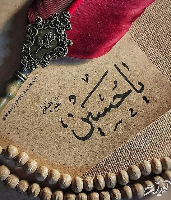 عکس های پروفایل پیشواز اربعین حسینی جدید 1400